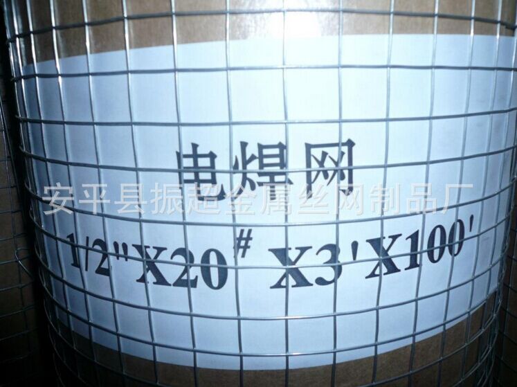 電焊網(wǎng) 安平縣振超金屬絲網(wǎng)制品廠-www.szalgfl.cn