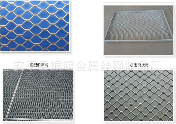 輕型鋼板網(wǎng) 金屬板網(wǎng)-安平縣振超金屬絲網(wǎng)制品廠www.szalgfl.cn